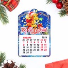 Магнит новогодний календарь "Символ года 2024. Год без забот", 12 месяцев - фото 10943736