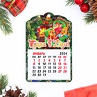 Магнит новогодний календарь "Символ года 2024. Тепла в дом!", 12 месяцев - фото 10943740