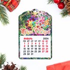 Магнит новогодний календарь "Символ года 2024. Тепла в дом!", 12 месяцев - Фото 2