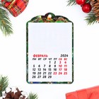 Магнит новогодний календарь "Символ года 2024. Тепла в дом!", 12 месяцев - Фото 3
