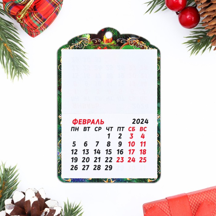 Магнит новогодний календарь "Символ года 2024. Тепла в дом!"