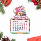 Магнит новогодний календарь "Символ года 2024. Дракон с ёлкой!", 12 месяцев - Фото 2
