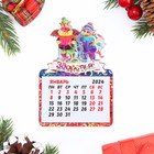 Магнит новогодний календарь "Символ года 2024. Драконы на лыжах", 12 месяцев - Фото 2