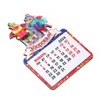 Магнит новогодний календарь "Символ года 2024. Драконы на лыжах", 12 месяцев - фото 22820383