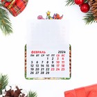 Магнит новогодний календарь "Символ года 2024. Тепла и уюта", 12 месяцев - Фото 3