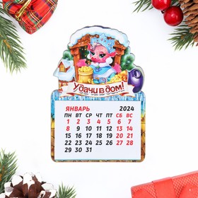 Магнит новогодний календарь "Символ года 2024. Удачи в дом!"