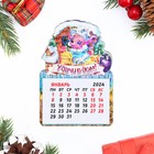 Магнит новогодний календарь "Символ года 2024. Удачи в дом!", 12 месяцев - Фото 2