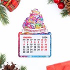 Магнит новогодний календарь "Символ года 2024. Семейного тепла", 12 месяцев - Фото 2