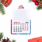 Магнит новогодний календарь "Символ года 2024. Семейного тепла", 12 месяцев - Фото 3