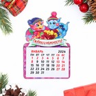 Магнит новогодний календарь "Символ года 2024. Любви и нежности", 12 месяцев - Фото 1