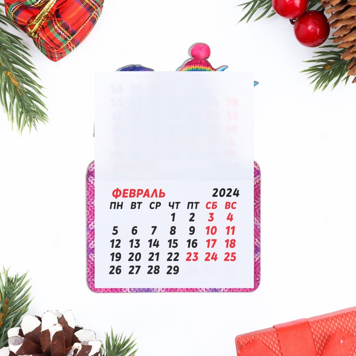 Магнит новогодний календарь "Символ года 2024. Любви и нежности"