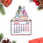Магнит новогодний календарь "Символ года 2024.Счастья в дом!", 12 месяцев - Фото 2