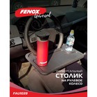 Столик автомобильный FENOX, на рулевое колесо FAU1039 - фото 10896292