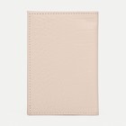 Обложка для автодокументов, цвет пудра 9844904