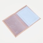 Обложка для автодокументов, цвет пудра 9844904