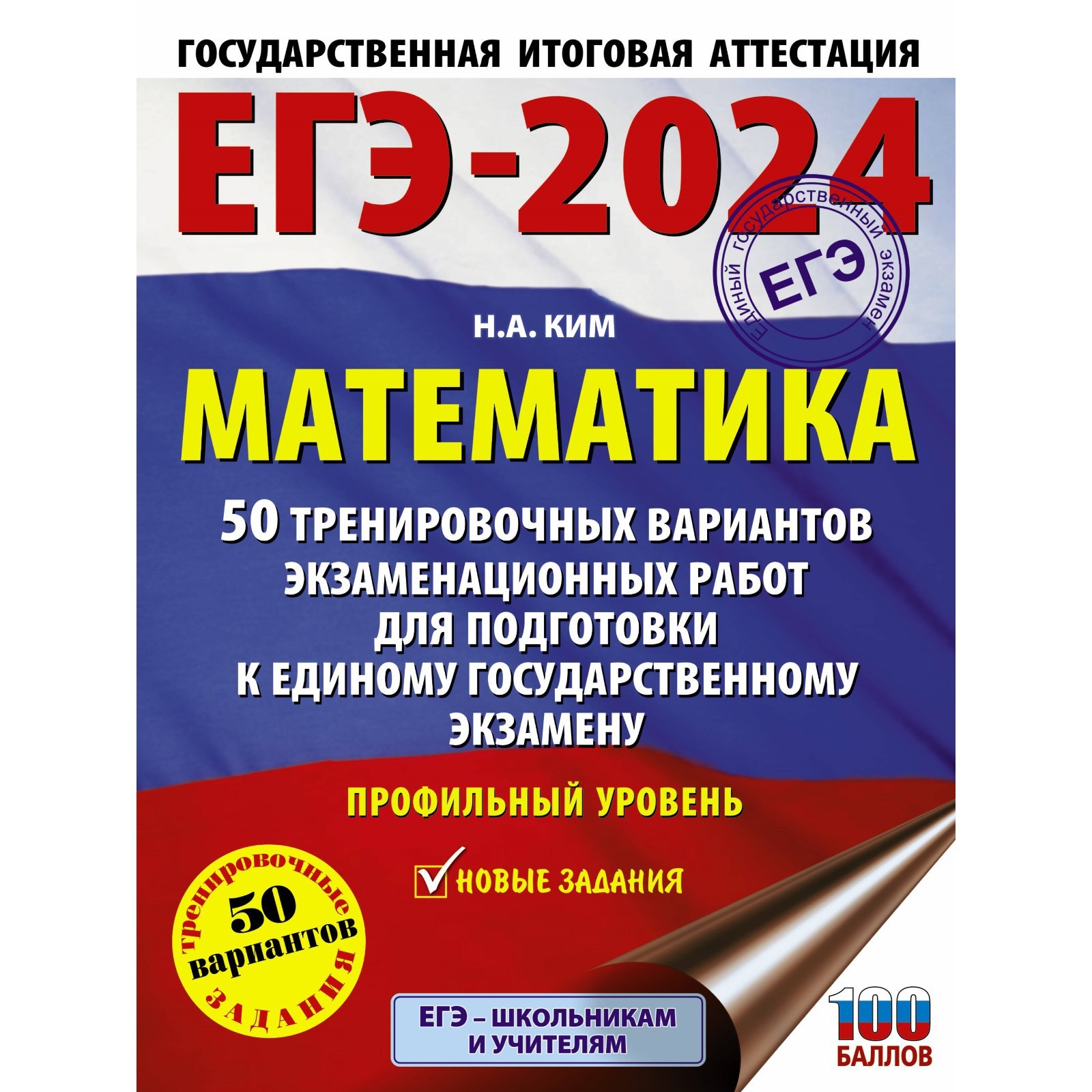 Огэ математика 2025 50 вариантов