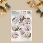Наклейки бумажные на подарки «Сказочный праздник», 14 х 21 см, Новый год - фото 319949513
