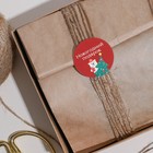 Наклейки бумажные на подарки «Почта», 14 х 21 см, Новый год - Фото 3
