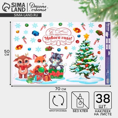 Наклейки на окна многоразовые «Новый год: Волшебство рядом», 50×70 см