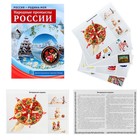 Демонстрационные плакаты "Россия - родина моя. Народные промыслы России" А4 9916123 - фото 10953563