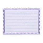 Наклейки для школьных принадлежностей "Фиолетовая рамка" 11х8 см - фото 109008207