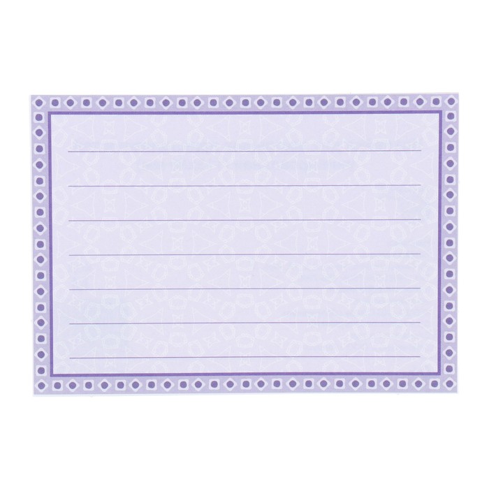 Наклейки для школьных принадлежностей "Фиолетовая рамка" 11х8 см - Фото 1