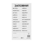Карточка-шпаргалка "Русский алфавит: рукописный и печатный" 20х11 см - Фото 3