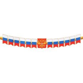 Гирлянда "Символика РФ" флаг, 170 см
