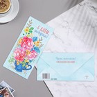 Конверт для денег "С Днём Рождения!" тиснение, ваза, 17х8 см (комплект 10 шт) - фото 24256441