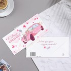 Конверт для денег "С Днём Свадьбы!" тиснение, машина, 17х8 см - Фото 2