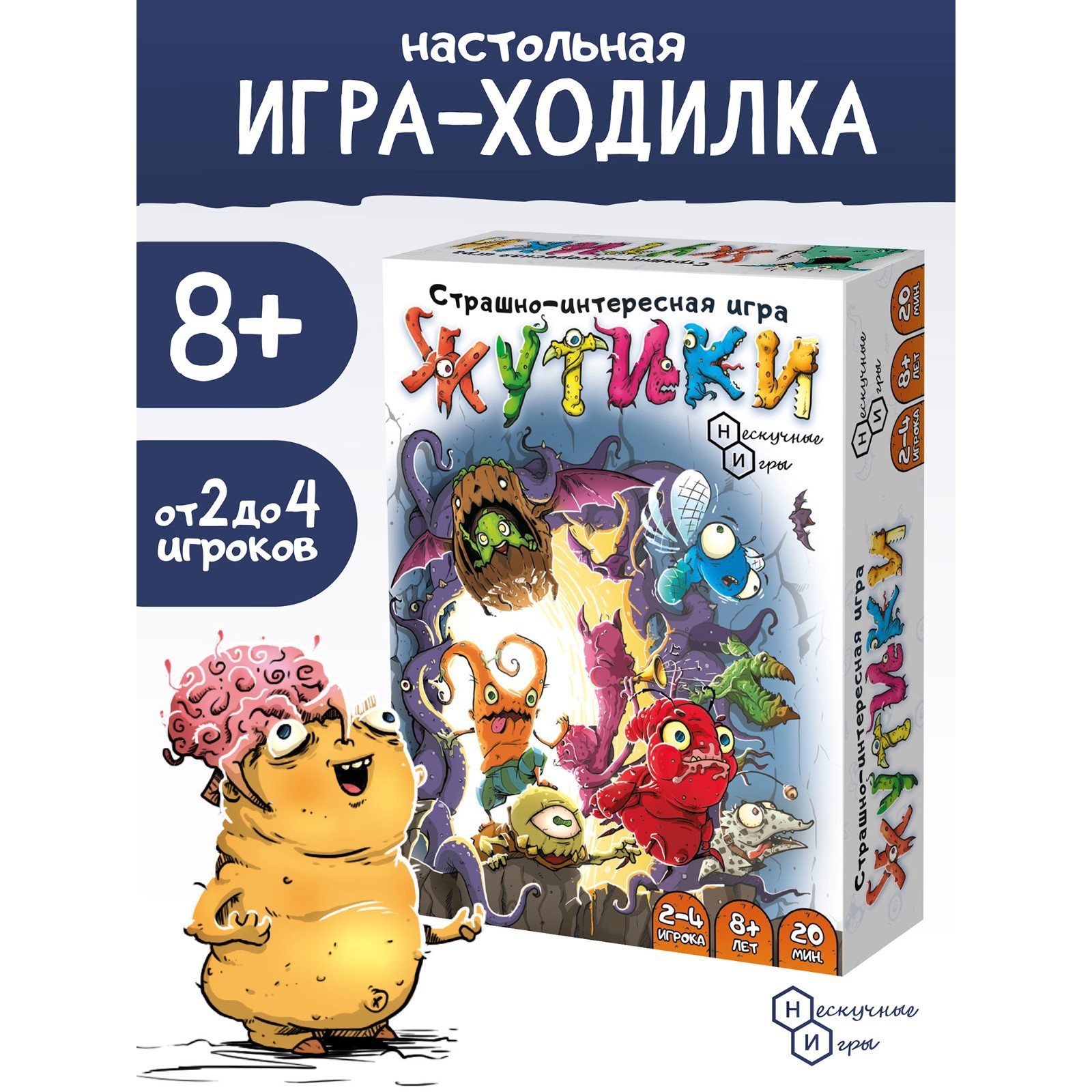 Настольная игра «Жутики» (9896850) - Купить по цене от 324.00 руб. |  Интернет магазин SIMA-LAND.RU