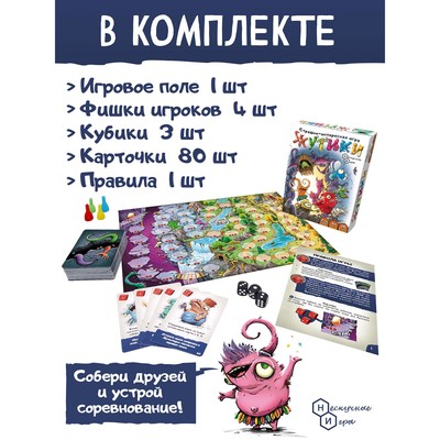 Настольная игра «Жутики»