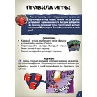 Настольная игра «Жутики» - Фото 6