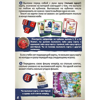 Настольная игра «Жутики»