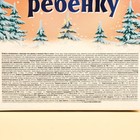 Сладкий детский новогодний подарок «Медведь», конфеты и маршмеллоу, 250 г. 9610225 - фото 13340976