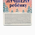 Сладкий детский новогодний подарок «Медведь», конфеты и маршмеллоу, 250 г. 9610225 - фото 13462843