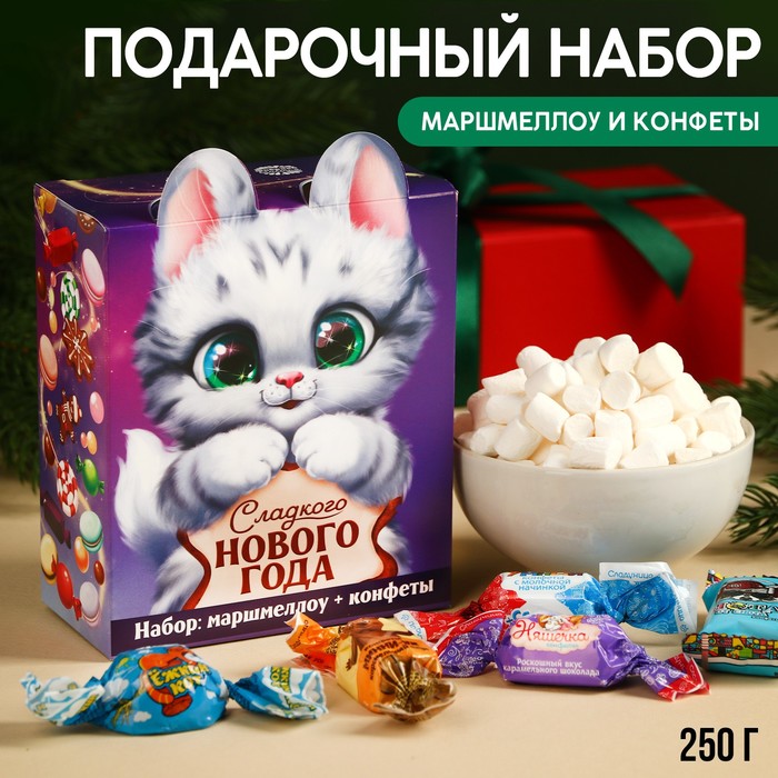 Сладкий детский подарок «Котик»: маршмеллоу и шоколадные конфеты, 250 г.