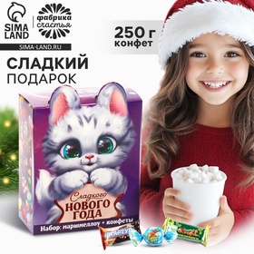 Сладкий детский новогодний подарок «Котик», конфеты и маршмеллоу, 250 г. 9610227