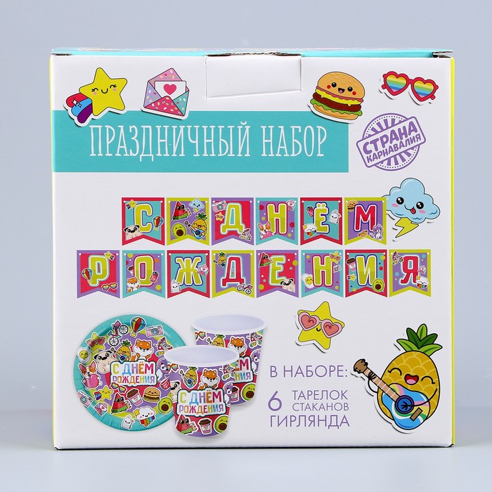 Набор бумажной посуды «Стикеры»: 6 тарелок, 1 гирлянда, 6 стаканов 9799776