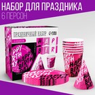 Набор бумажной посуды Happy Birthday: 6 тарелок, 1 гирлянда, 6 стаканов, 6 колпаков - Фото 1