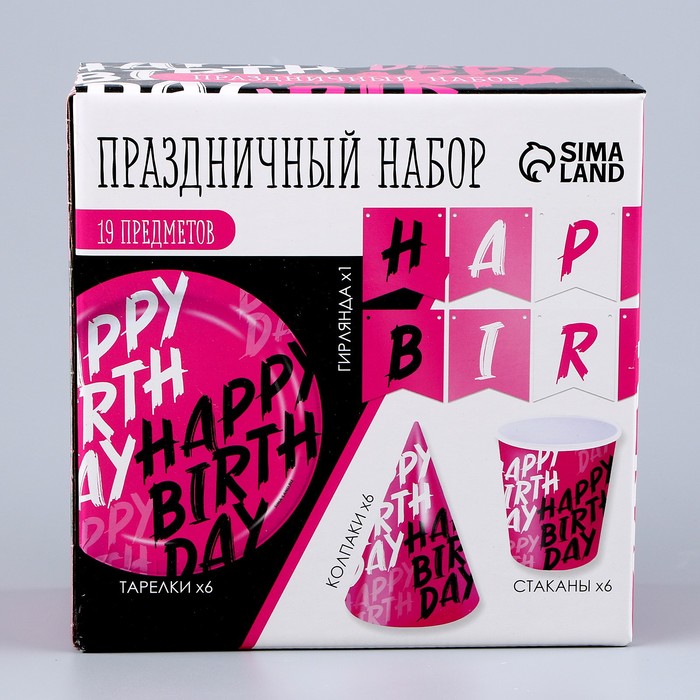 Набор бумажной посуды Happy Birthday: 6 тарелок, 1 гирлянда, 6 стаканов, 6 колпаков 9799782