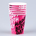 Набор бумажной посуды Happy Birthday: 6 тарелок, 1 гирлянда, 6 стаканов, 6 колпаков - фото 7378466