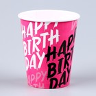 Набор бумажной посуды Happy Birthday: 6 тарелок, 1 гирлянда, 6 стаканов, 6 колпаков - фото 7378467