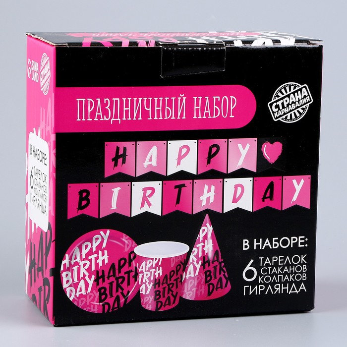 Набор бумажной посуды Happy Birthday: 6 тарелок, 1 гирлянда, 6 стаканов, 6 колпаков 9799782