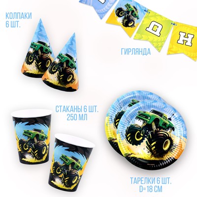 Посуда бумажная одноразовая «Тачка», 6 тарелок, 1 гирлянда, 6 стаканов, 6 колпаков