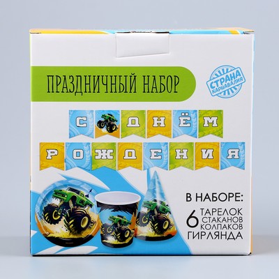 Посуда бумажная одноразовая «Тачка», 6 тарелок, 1 гирлянда, 6 стаканов, 6 колпаков