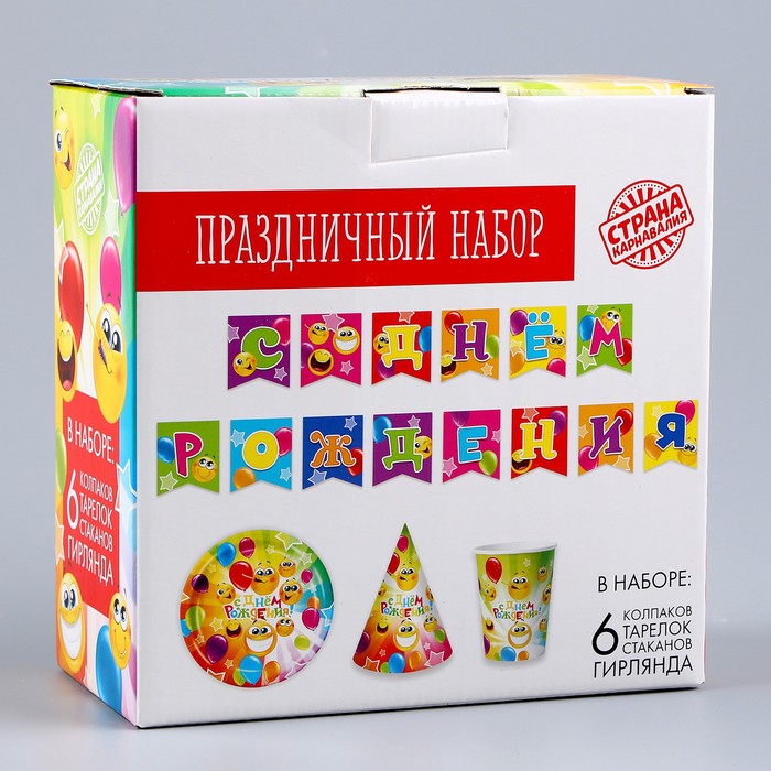 Набор бумажной посуды «Смайлы»: 6 тарелок, 1 гирлянда, 6 стаканов, 6 колпаков 9799795