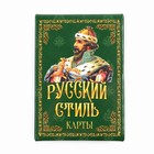 Карты игральные подарочные "Русский стиль" премиум, 36 шт, карта 8.5 х 6.5 см, картон 270 гр - Фото 5