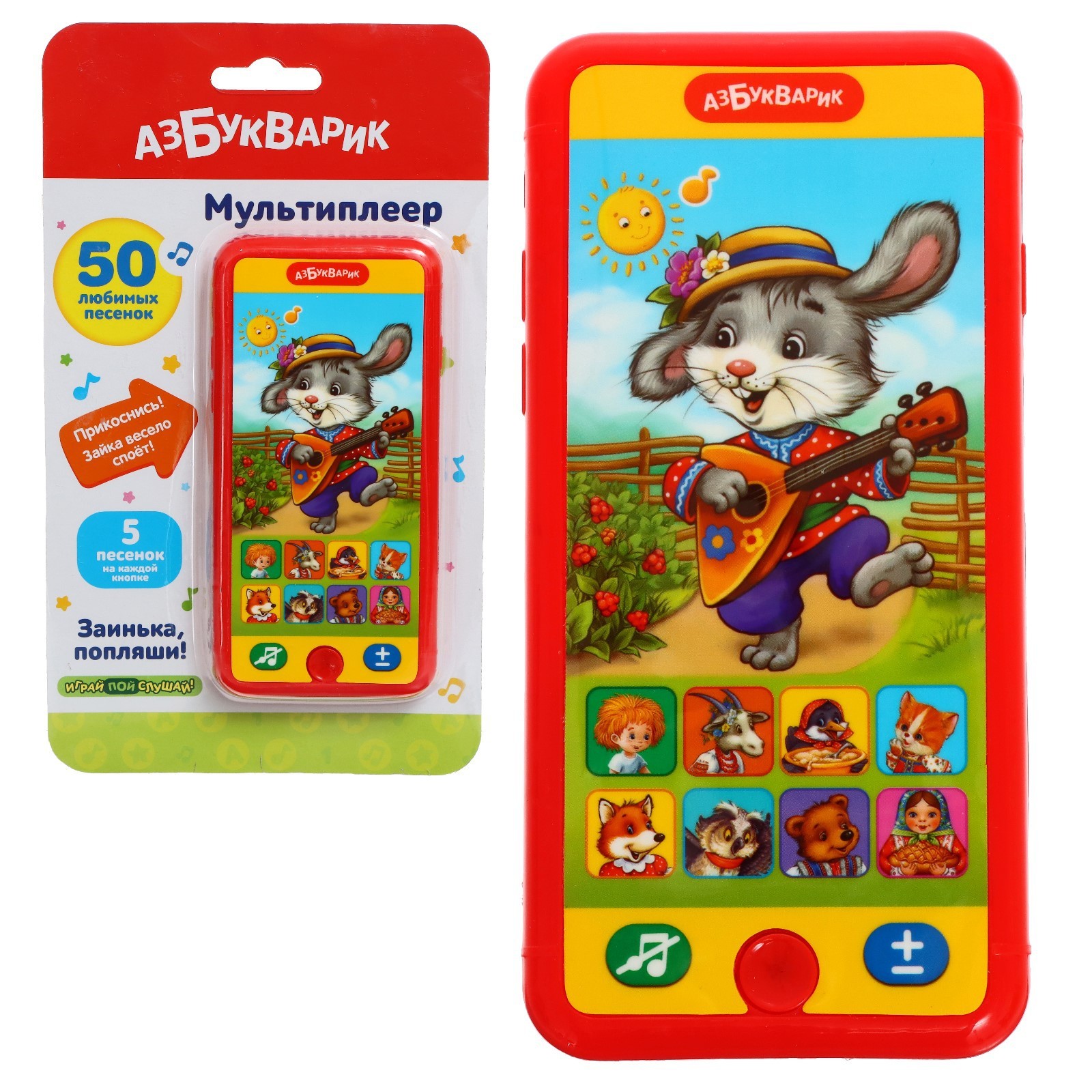 Музыкальная игрушка «Мультиплеер. Заинька, попляши!»