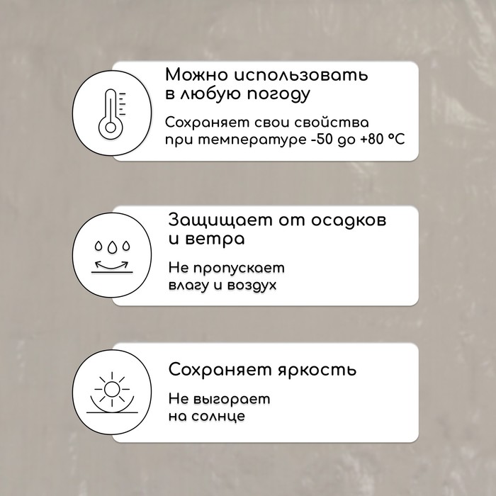 Тент защитный, 4 × 3 м, плотность 60 г/м², люверсы шаг 1 м, тарпаулин, серый - фото 1904902749